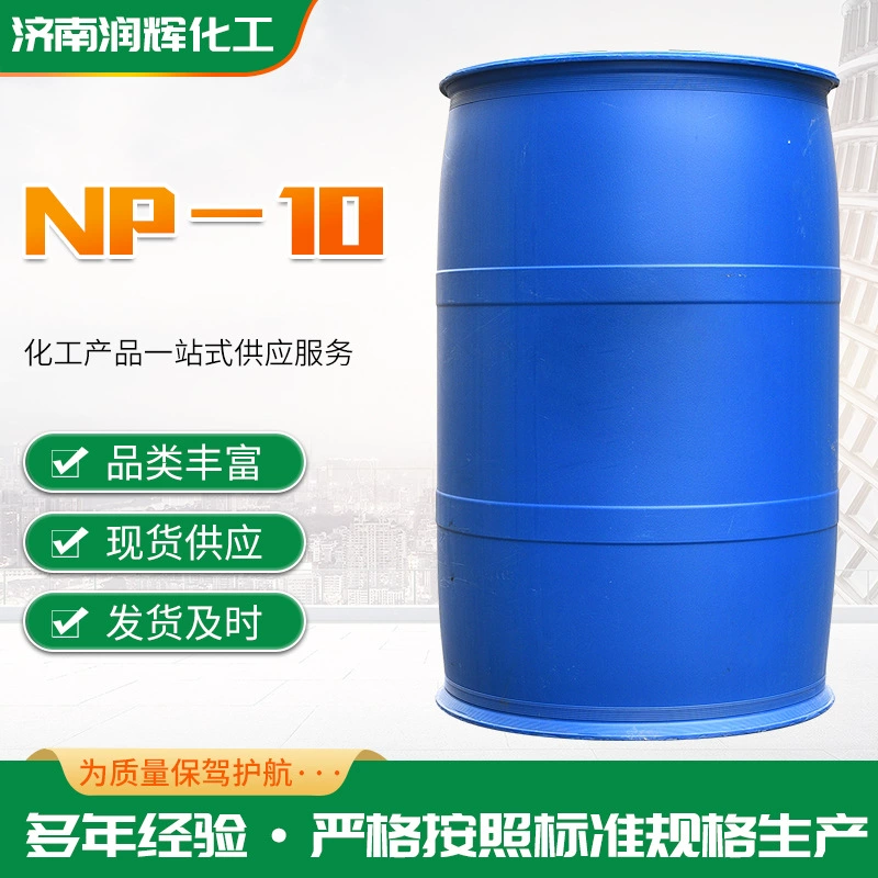 Готовый эмульгатор для удаления масла и жира NP-10, эмульгатор для повседневной химической стирки, сырье NP-10