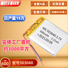 503040ۺ늳܇ӛ䛃x{Сҹ늳ش3.7v