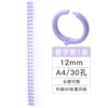 30 holes (12mm) -Morrandi Purple 1