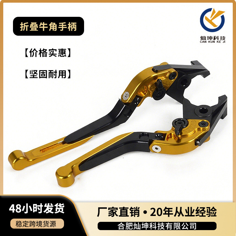跨境摩托车配件光阳赛艇250 300改装刹车双面六档伸缩折叠手|undefined