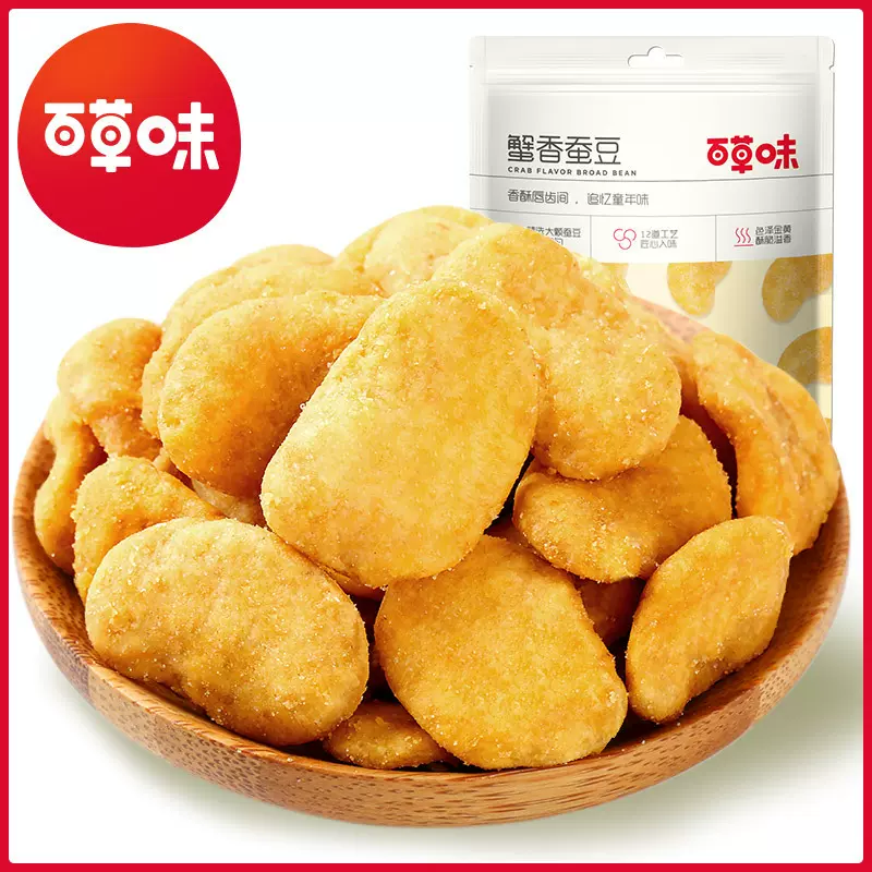 百草味蟹香蚕豆180g箱规40包装追剧游玩休闲解馋小零食一件代发
