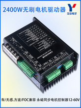 DC12V-60V�oˢ늙C��������ͬ�����ư�FOC/�����иПo�м���PWM