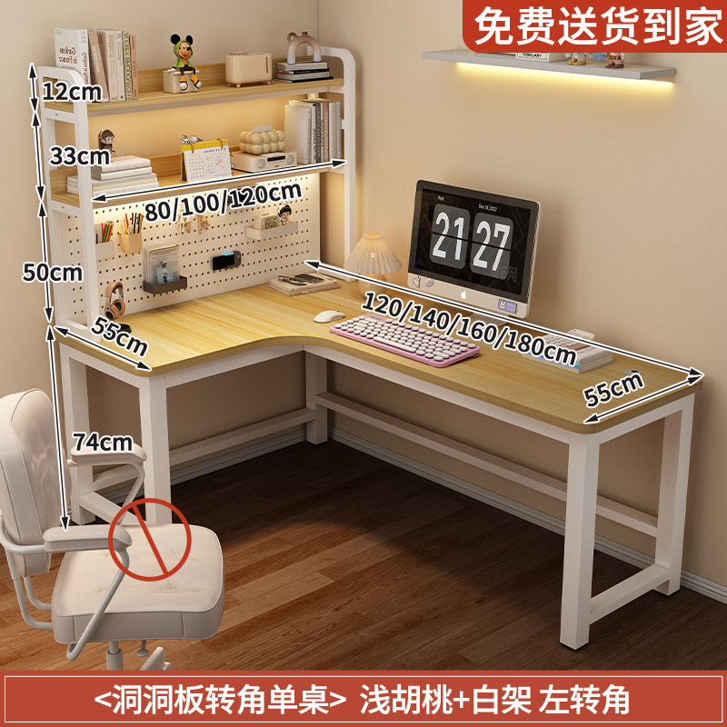 L型拐角电脑桌家用洞洞板书桌办公桌简约卧室转角学生写字桌|undefined
