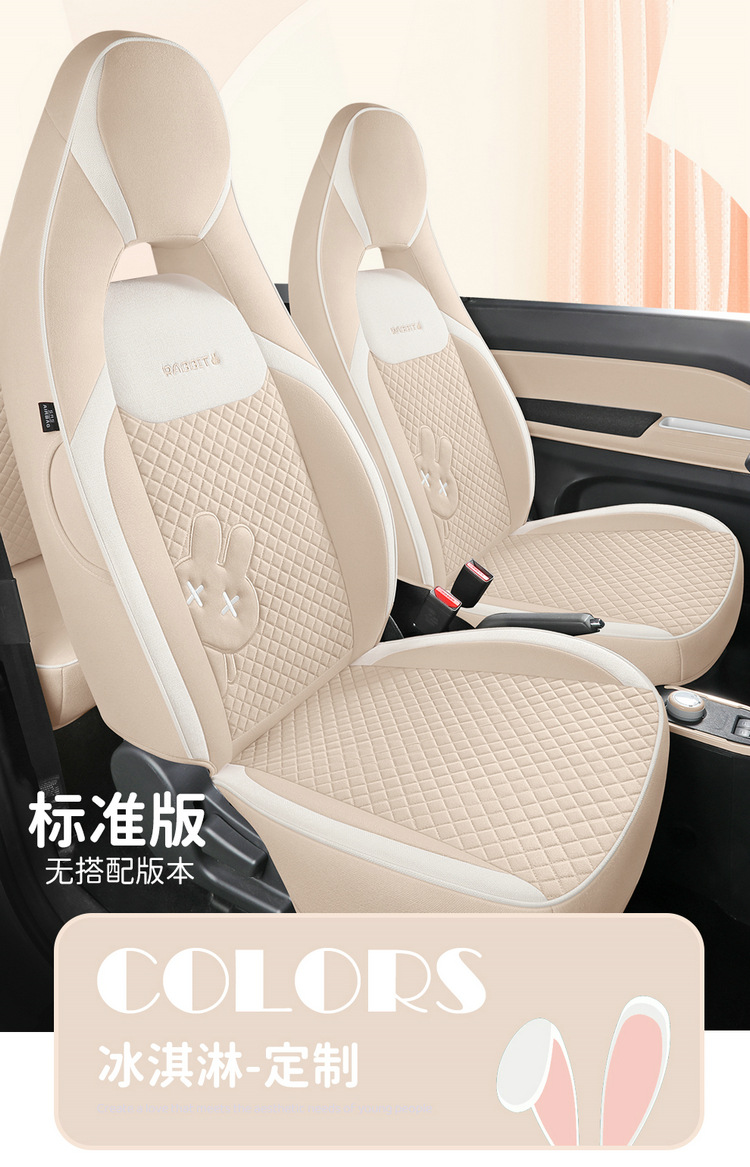 Suitable for Chery QQ Ice Cream Special Car Seat Cover Four Seasons Universal Cushion Fully Enclosed Cotton and Linen Breathable Car Seat Cover