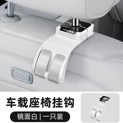 Bag Storage, Glue-Free Installation, Car hanging - suitable-for-audi-hook-e001-mirror-white