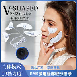 跨境EMS脸部按摩仪微电流低频美容仪V脸月牙型紧致面部肌肉刺激器