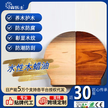 水性木蜡油室内防腐透明油漆实木工艺品围栏家具木制品翻新涂料