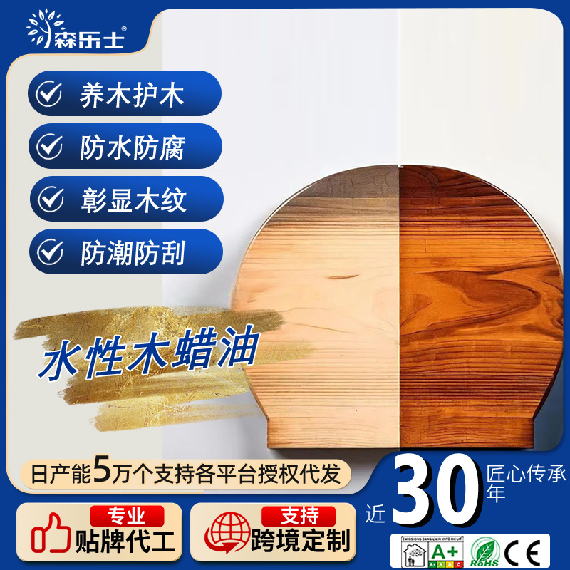 水性木蜡油室内防腐透明油漆实木工艺品围栏家具木制品翻新涂料