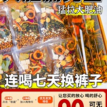 茯苓薏湿茶山楂荷叶陈皮玫瑰花祛去排非养生茶包湿体气内湿寒花茶