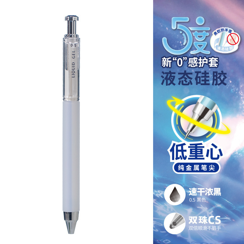 禾硕555中性笔5度液态硅胶柔软防手茧0.5低重心cs双珠刷题签字笔|undefined