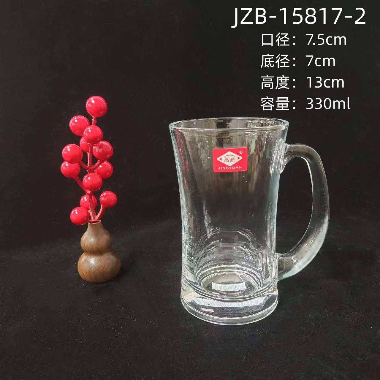 330ml 웨이스트 맥주컵