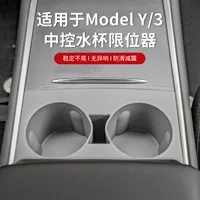 Для Tesla modelY/3 Центральный водяной ограничитель чашки противоскользящий силиконовый коврик водонепроницаемая коробка для хранения автомобиля