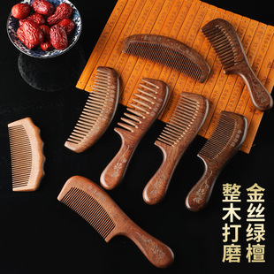 Golden Green Sandalwood Comb Home Lengthened Carved Handle Comb Men's and Women's Long Hair Sandalwood Comb Massage Comb Wholesale