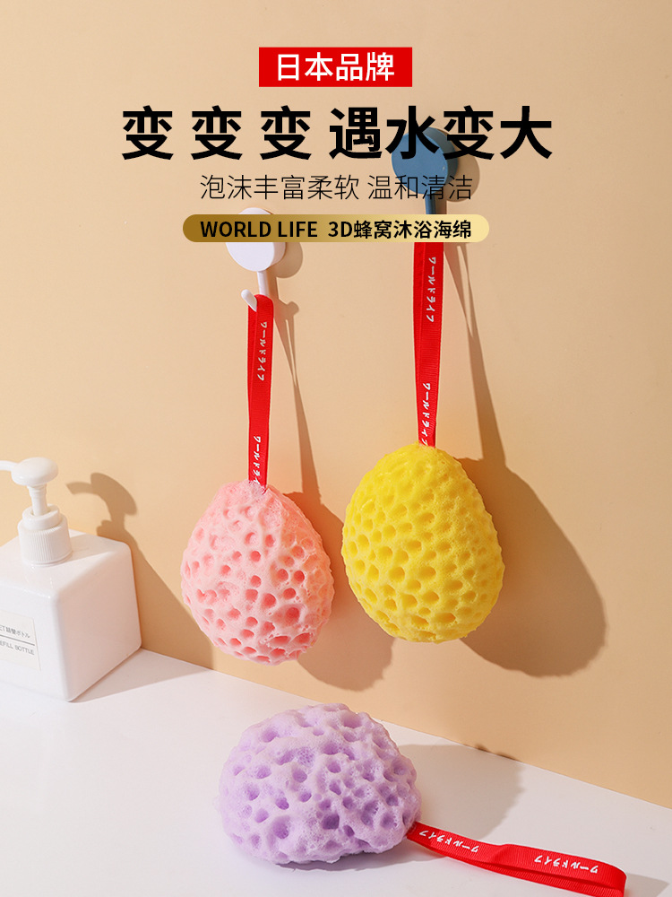 Japanese soft bath ball for bathing
