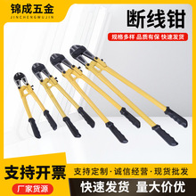 厂家批发断线钳350mm大力剪钢丝剪断线钳子重型断线钳18寸电缆钳