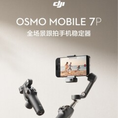 大疆DJI Osmo Mobile 7p全シーンと携帯電話の安定器vlog手ぶれ補正手持ち雲台