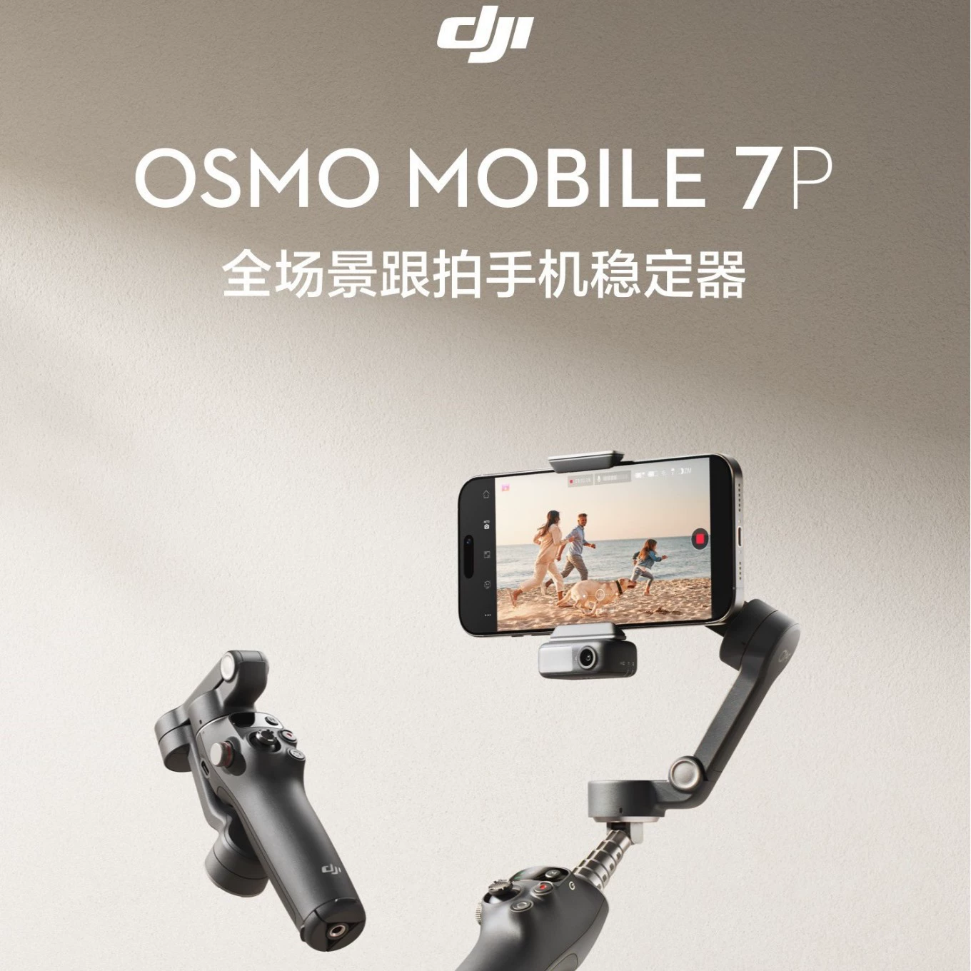 DJI Osmo Mobile 7P Full-scene follow-up mobile phone stabilizer vlog anti-shake handheld gimbal