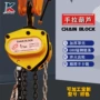 起重手拉手动轴承倒链