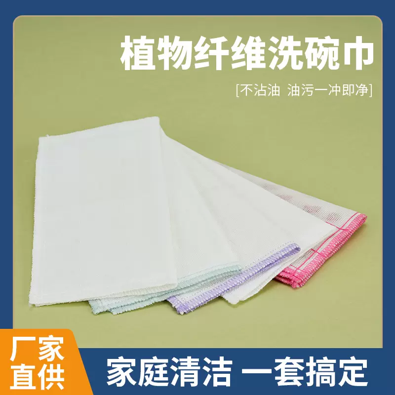 竹纤维洗碗布不沾油抹布厨房去油不掉毛洗碗巾加厚家用吸水百洁布