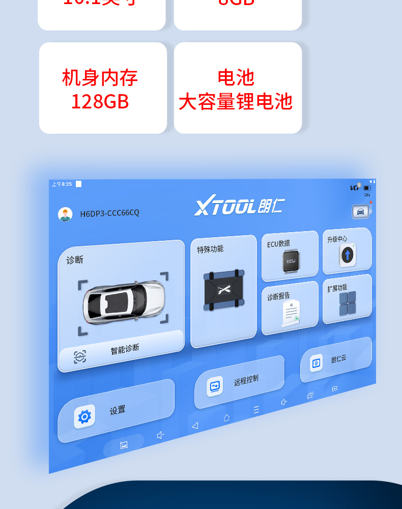 朗仁H6DPro3-柴汽通_07.jpg