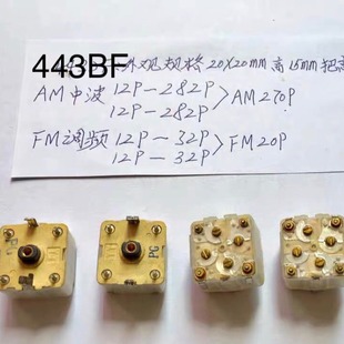 Variable Capacitor 443BF Hard Pin Positive Plug-in Appearance Specifications Width 20X20mmx Shell Height 1 5mm Height 45mm