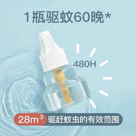 彩虹电蚊香液器家用插电式无味婴儿孕妇驱蚊液套装灭蚊水旗舰店