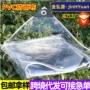 打孔跨境户外pvc透明膜