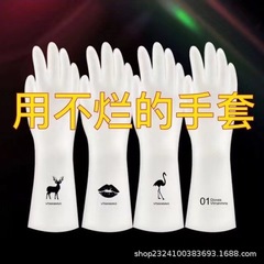 食器洗い手袋ラテックスゴムプラスチック防水家庭用耐摩耗性キッチン家事食器洗い衣類ゴム高温耐性