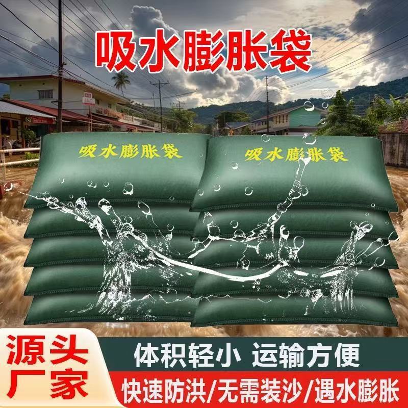 防汛自吸水膨胀袋防洪专用加厚沙袋抗洪物资防水沙袋厂家直销外贸