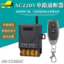 �羳AC110V220V��늉���·�b���_�P����ˮ�ô��ʟo���b��433M
