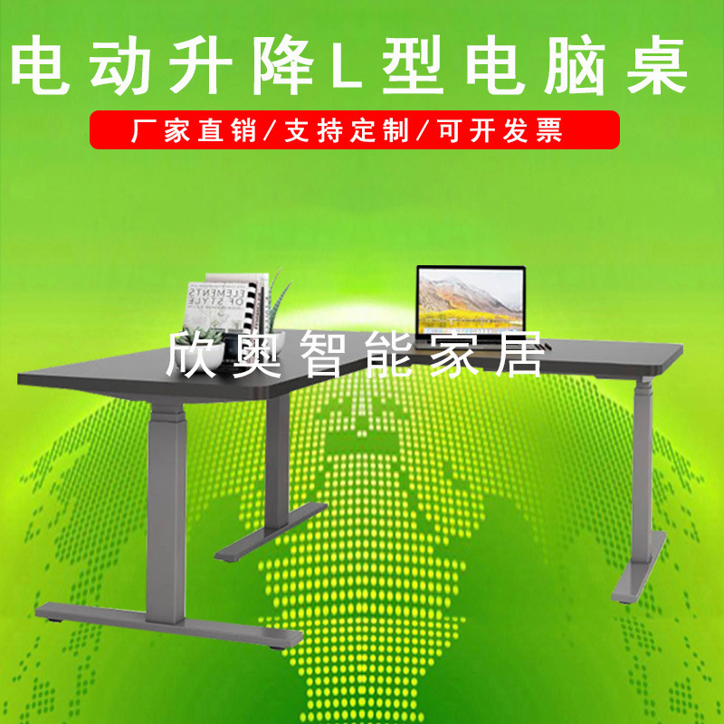 Corner L-shaped Desk Double Motor Three-section Lifting Table Leg Single Motor Standing Single Lifting Office Computer Desk