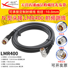 AP���l����N���DN��LMR400�͓p�ľ� N���DNĸ�D�Ӿ� �������D�Ӿ�