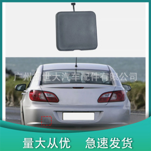 Suitable for 07-10 Chrysler Sebring Rear Trailer Cover 1By62Zzzaa