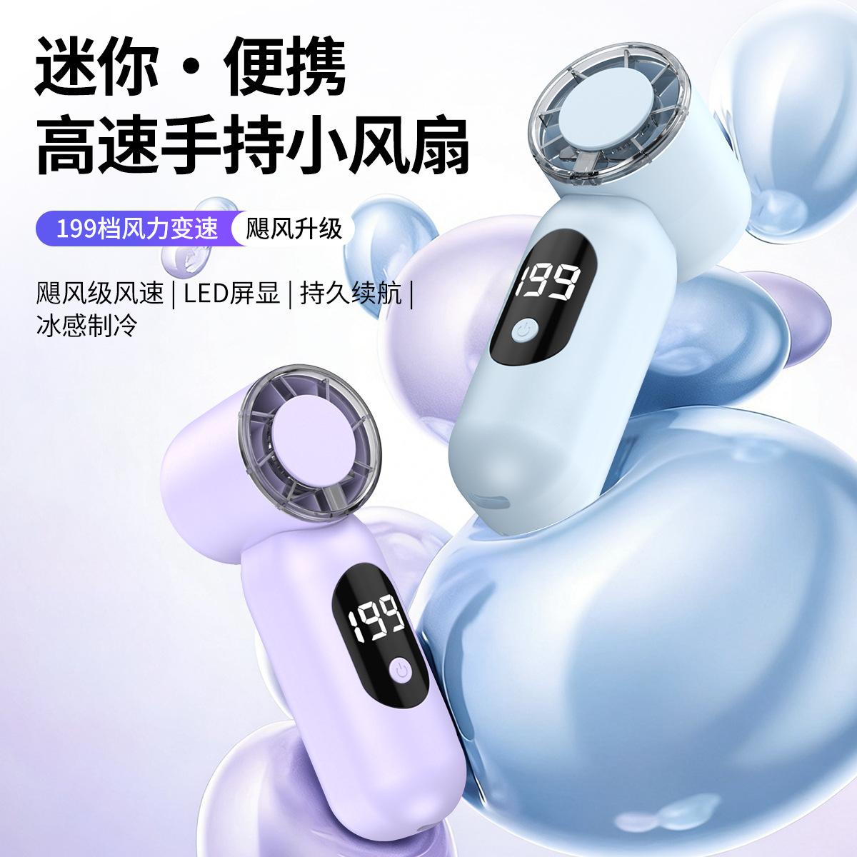 欧东南亚全新T55小型涡轮手持风扇便携户外随身usb充电桌面马卡龙