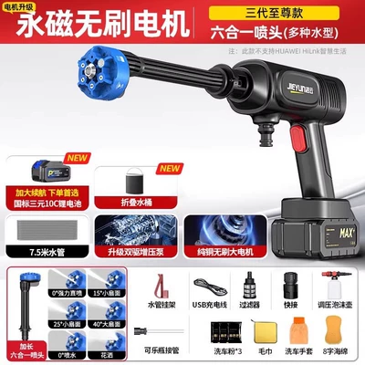 Portable car washer | Wholesale - the-ultimate-brushless-flagship-model-199998-times-supercharged500-battery-powerthird-generation-permanent-magnet-brushless-motor