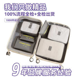 定制旅行内衣内裤收纳包六件套化妆洗漱用品布袋证件衣服收纳袋子