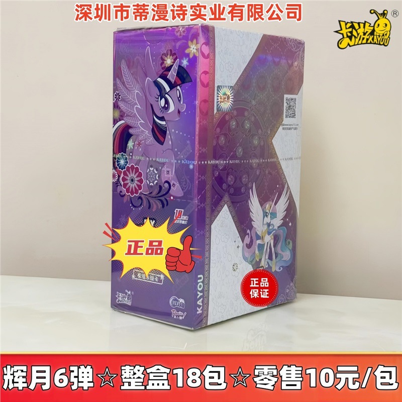 Huiyue 6 폭탄의 새 버전☆전체 상자에 18 팩☆소매가 10위안/팩