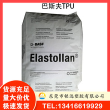 德國巴斯夫 TPU 1185 A FHF 無鹵阻燃 高拉伸強度 管材 密封件