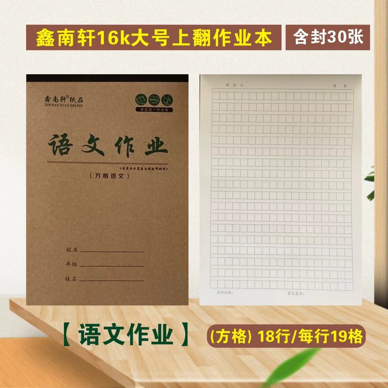 Xinnanxuan 16k 牛革カバー練習帳英語数学作文フィールドグリッド厚みのある垂直フリップ中国語宿題ブック|undefined