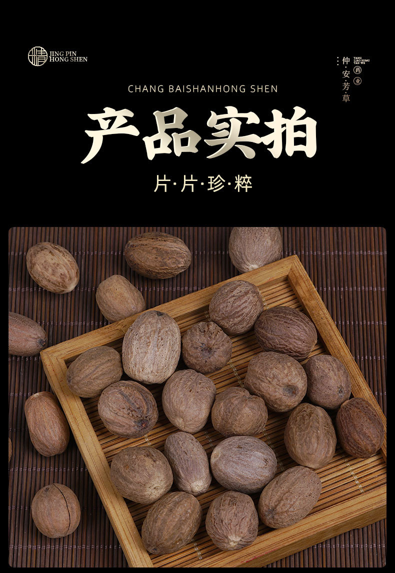 Nutmeg Whole (Myristica fragrans) — Dried Spice for Braised Meat, Hot Pot & Herbal Cooking specifications