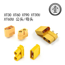 �Դ�B����XT30 XT60 XT90 ��ĸ�^ �����B���� ��ģ���^��