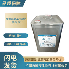 �ձ�ACS-12Ҭ�������������c������Ԅ����ﻯ�yƷԭ����1KG��ӆ