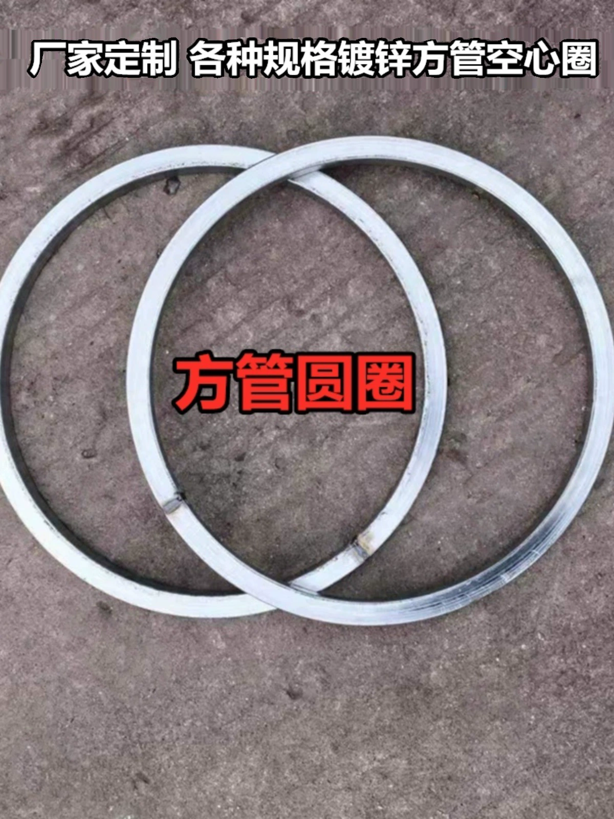 Оцинкованная железная квадратная труба железная петля декоративная квадратная трубная петля полая трубная петля прямоугольная утолщенная трубка сварной железный круг