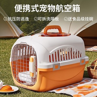 Air Box for Cats and Puppies, Pet Portable Cat Box, Rabbit Shipping Anti-Stress Cat Bag, Portable Car Cat Cage for Outings