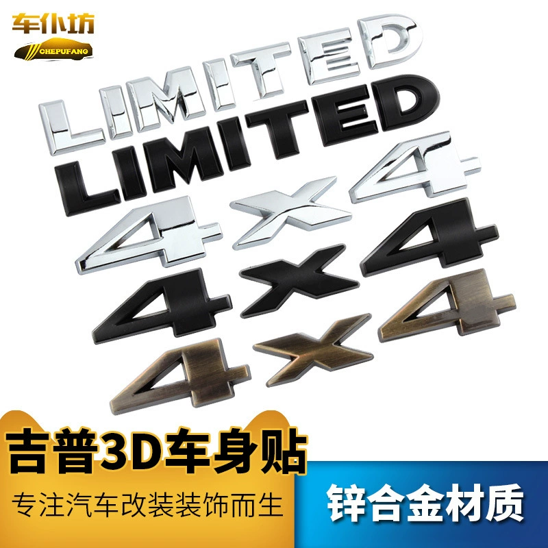 Наклейка на автомобиль для бездорожья 4x4 Wrangler Guide Металл LIMITED Полный привод автомобиля с логотипом кузова