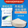 Hongxin Promotion wallpaper Wallpaper paste High viscosity transparent Tackifier Thickening agent Carboxymethyl starch