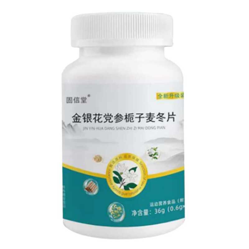 固信堂金银花党参栀子麦冬片抖音快手拼多多爆款批发代发O EM|undefined