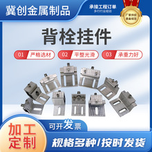 定制大理石幕墙背栓式铝合金挂件 瓷砖幕墙背栓式铝挂 可加印logo