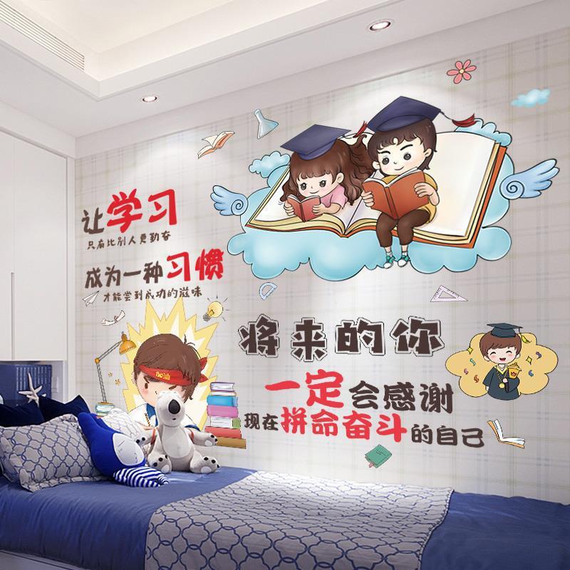Inspirational Wall Stickers Bedroom Kidsren's Room Wall Decoration Stickers Class Cultural Wall Classroom Layout Wallpaper Self-Adhesive