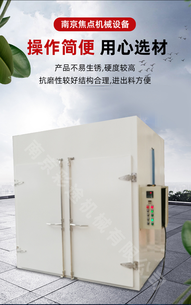 烘房烘箱照片_03.jpg
